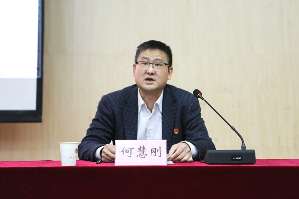 副校长,党史学习教育领导小组副组长何慧刚主持