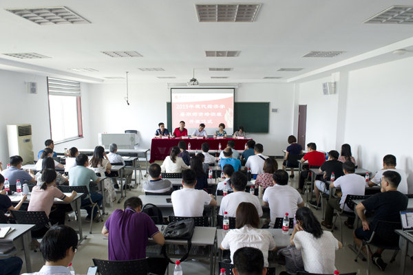 2019年“现代经济学”暑期师资培训班开班