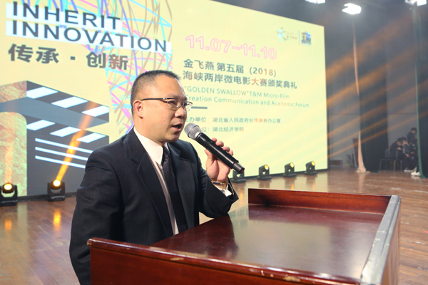 "金飞燕"第五届海峡两岸微电影大赛落幕