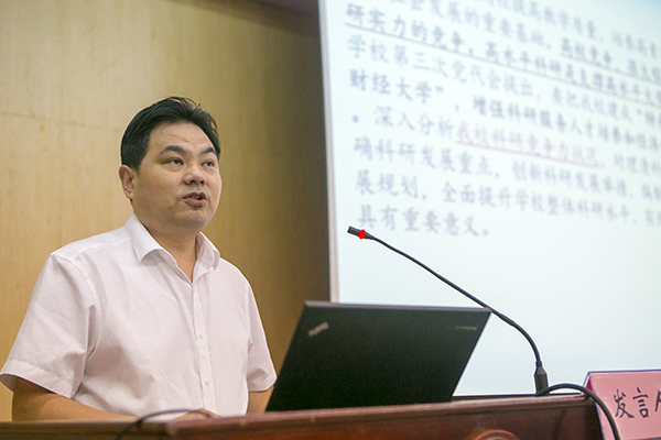 陈向军作主题发言